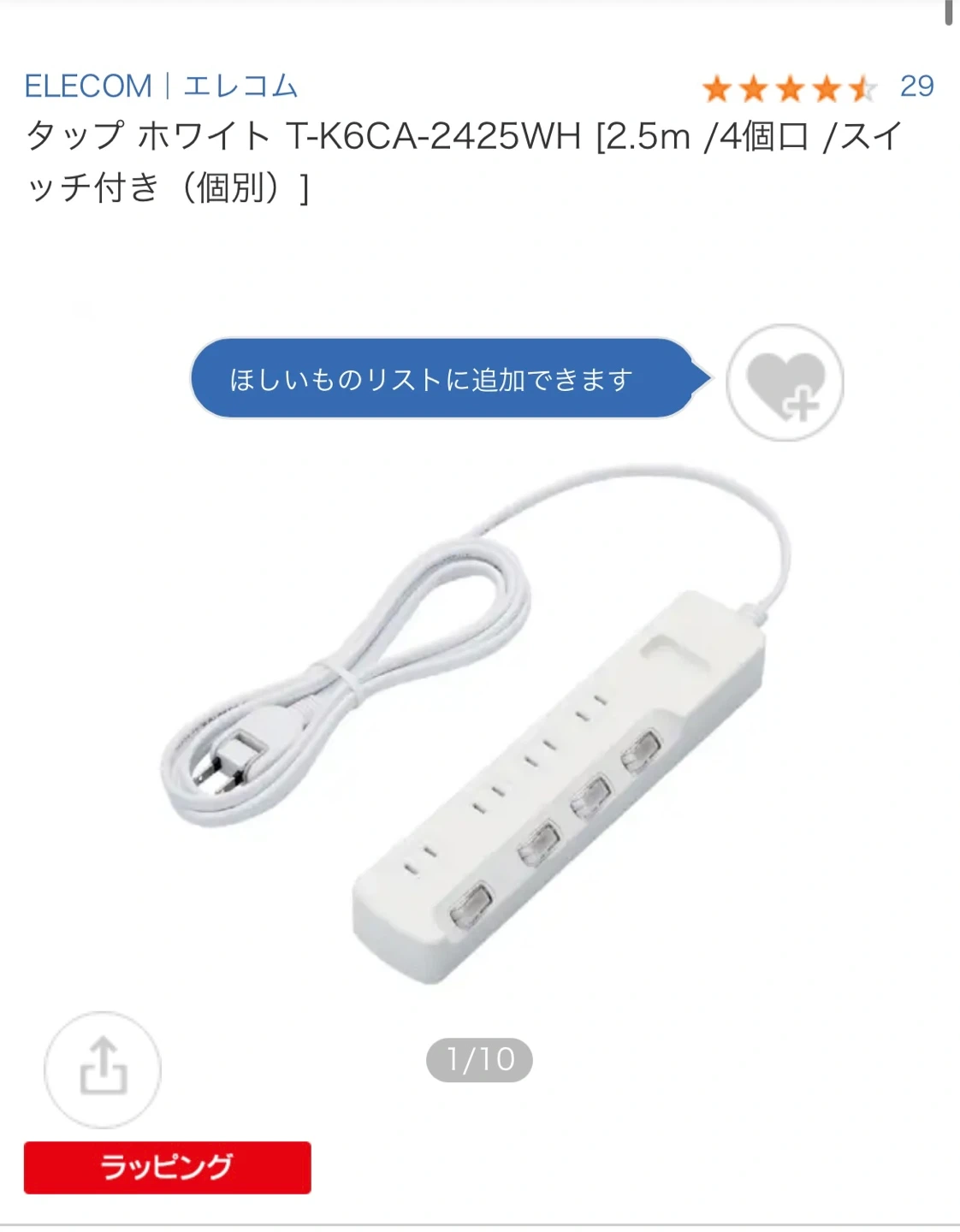エレコム 電源タップ T-K6CA-2425WH