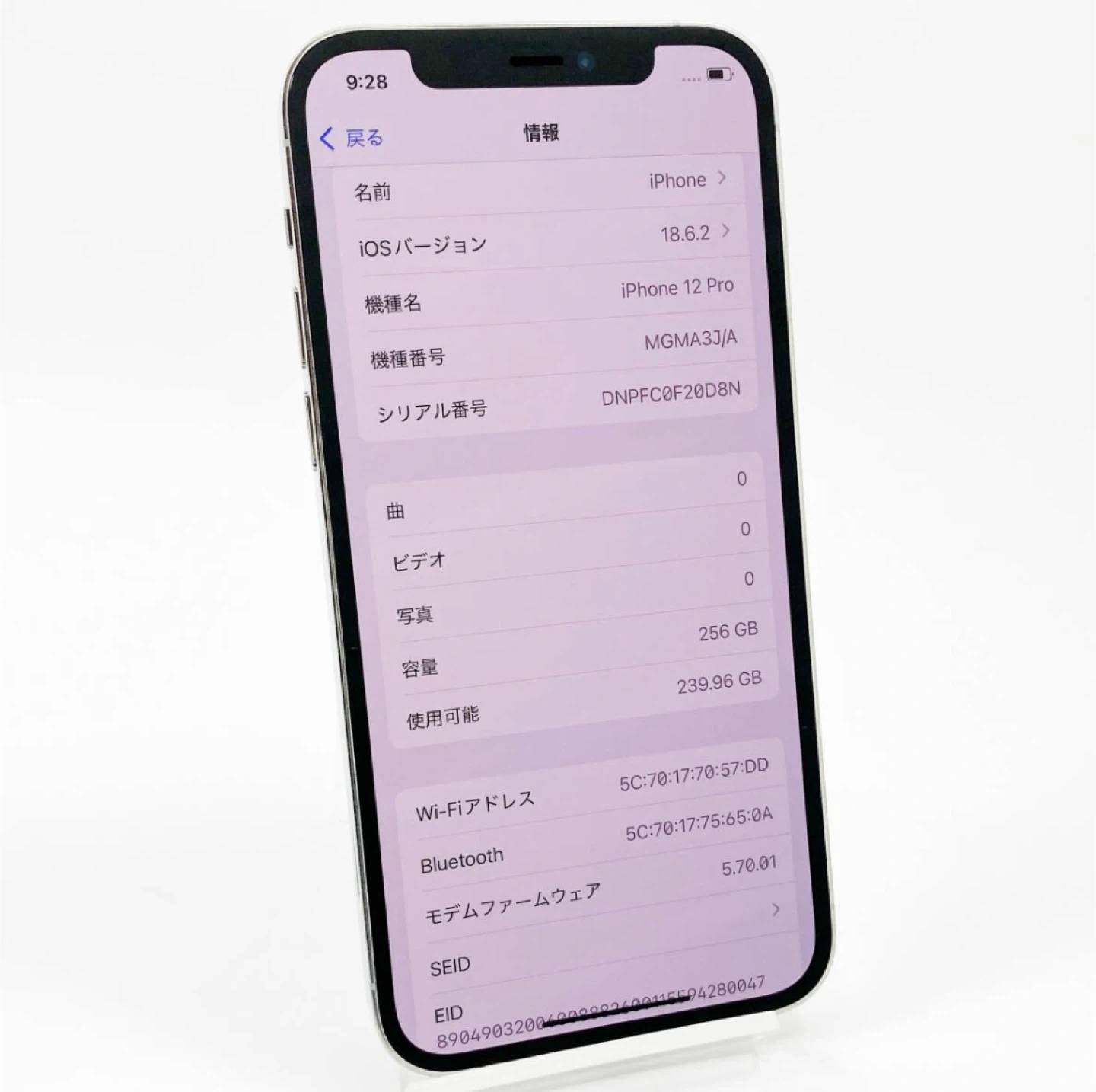アップル iPhone 12 Pro 256GB シルバー