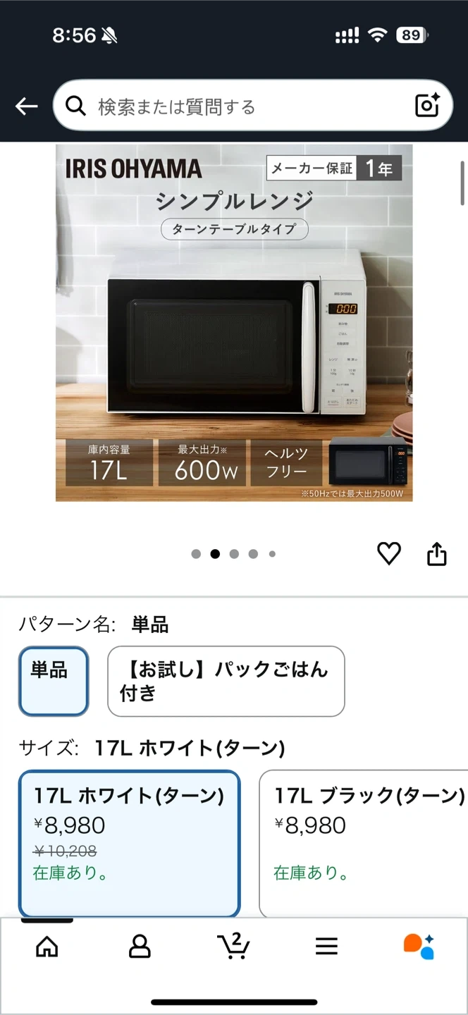 アイリスオーヤマ 電子レンジ 17L PMG-T179-Wの写真4枚目