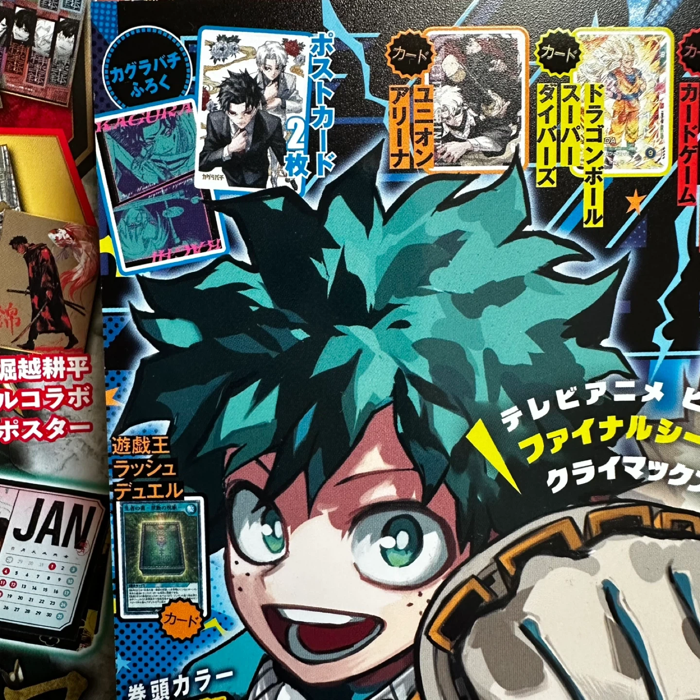 ジャンプGIGA,最強ジャンプ(カグラバチありヒロアカ✕)の写真5枚目