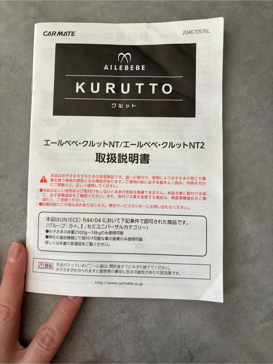 エールベベ クルット NT2 ノーブル チャイルドシートの写真5枚目