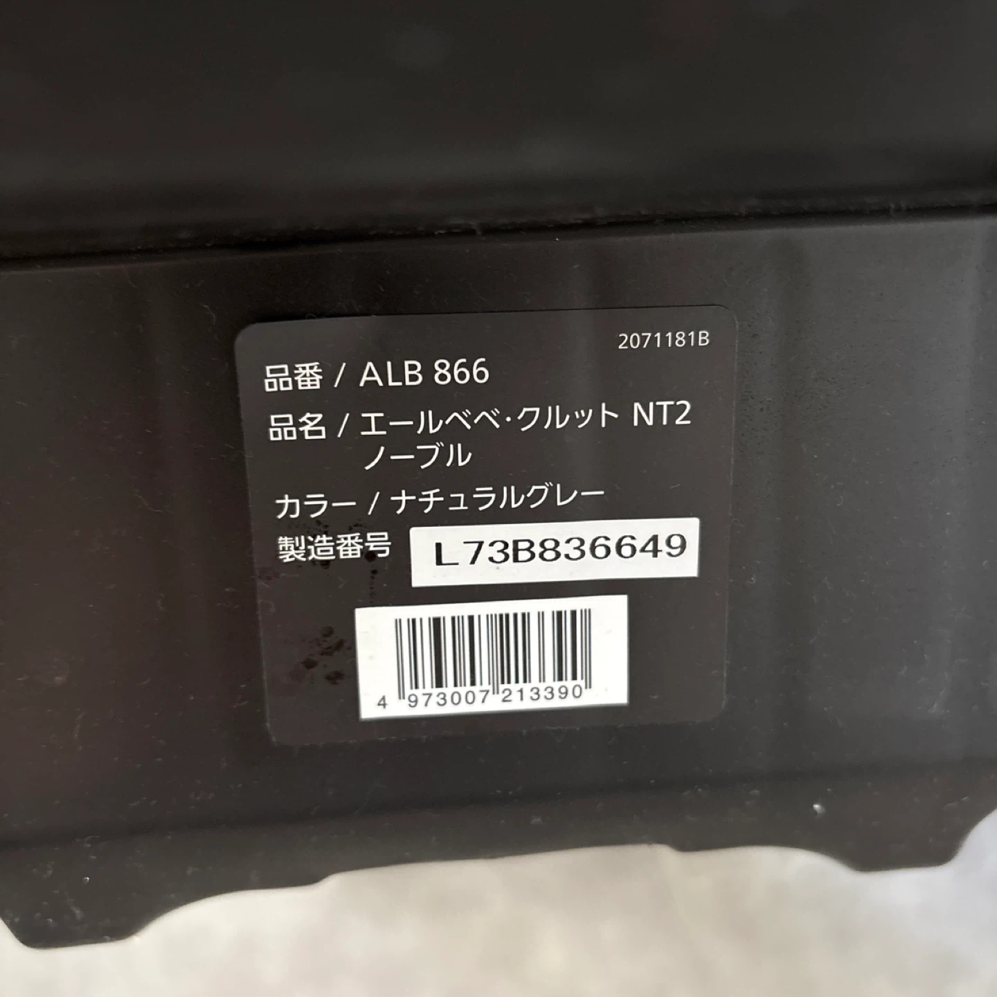 エールベベ クルット NT2 ノーブル チャイルドシートの写真3枚目