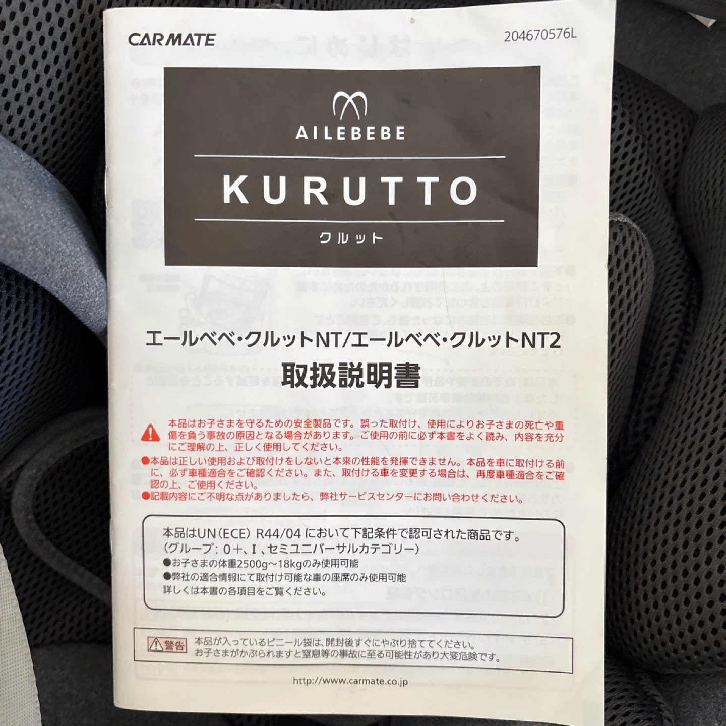 エールベベ クルット NT2 ノーブル チャイルドシートの写真2枚目