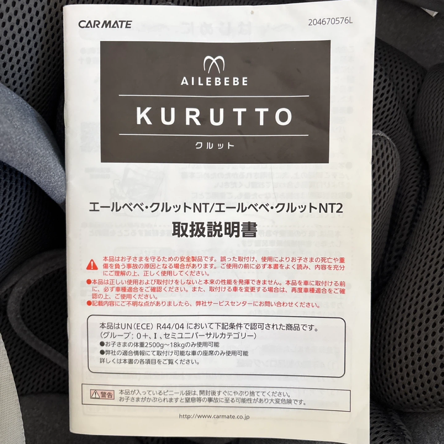 エールベベ クルット NT2 ノーブル チャイルドシートの写真2枚目