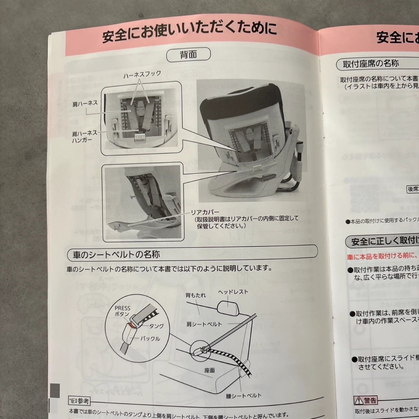 エールベベ クルット NT2 ノーブル チャイルドシートの写真8枚目