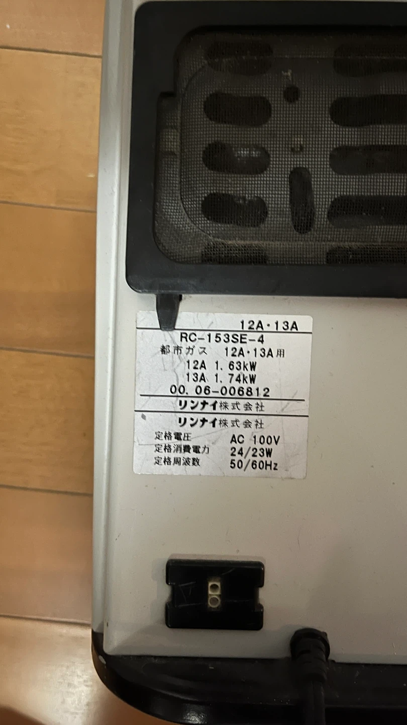 東京ガス ガスファンヒーター RC-153SE-4の写真4枚目