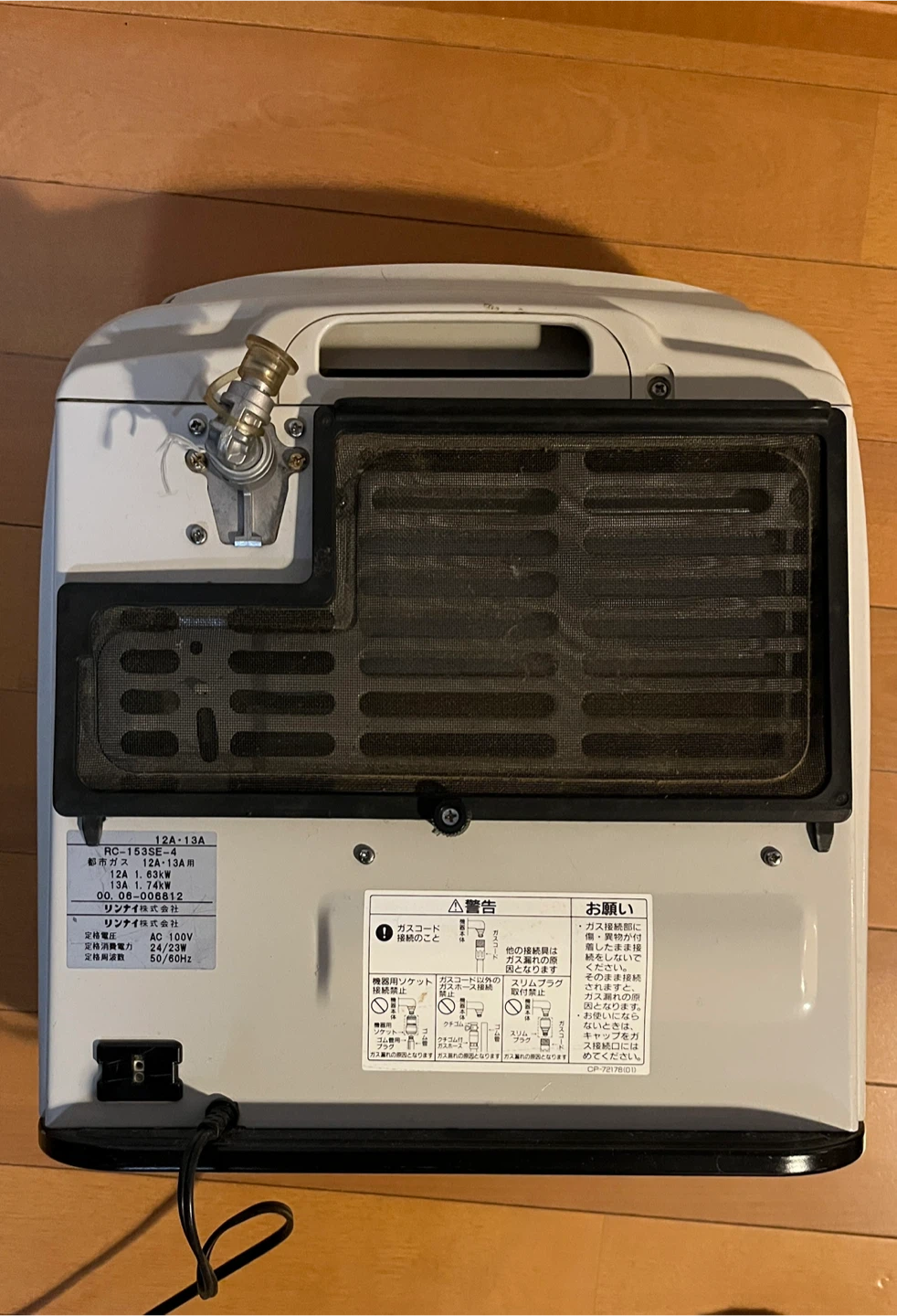 東京ガス ガスファンヒーター RC-153SE-4の写真3枚目