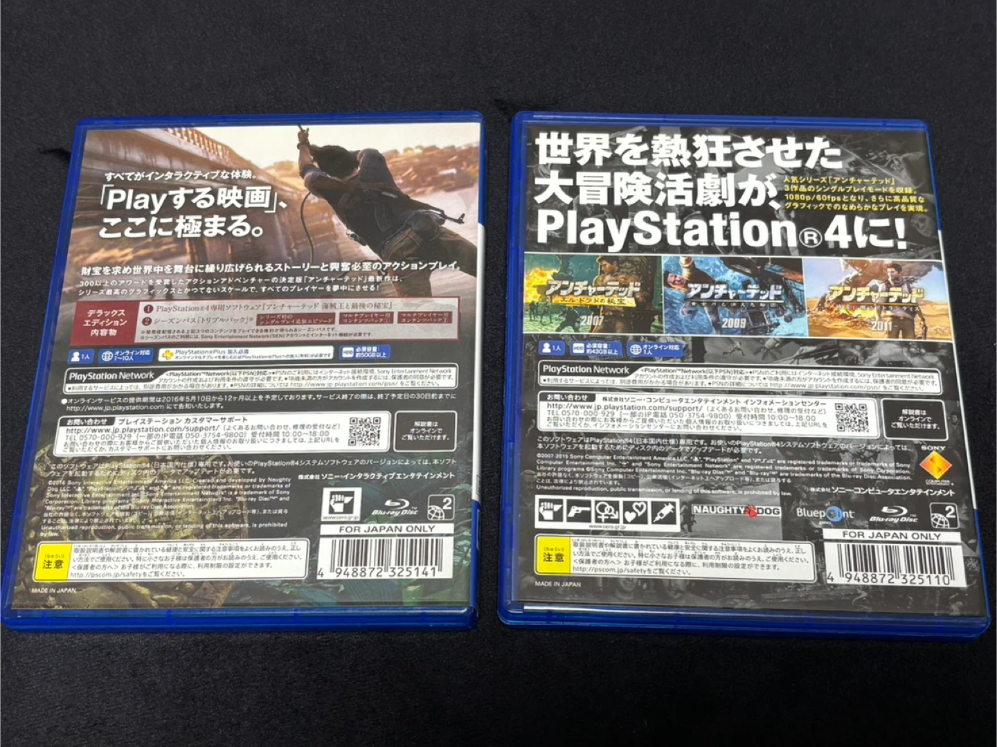 PS4 アンチャーテッド4本分遊べるの写真2枚目