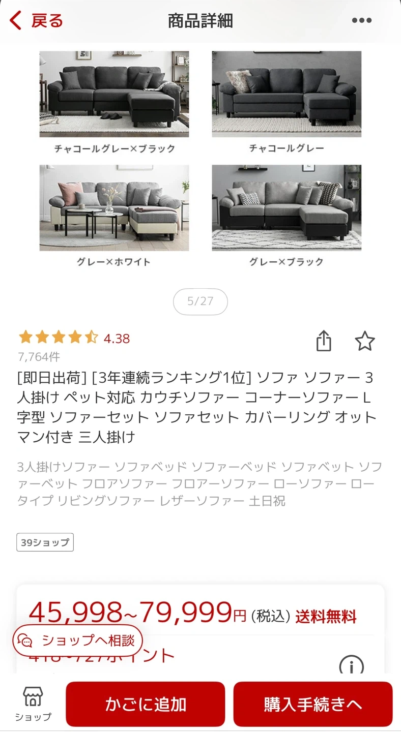 ソファの写真5枚目