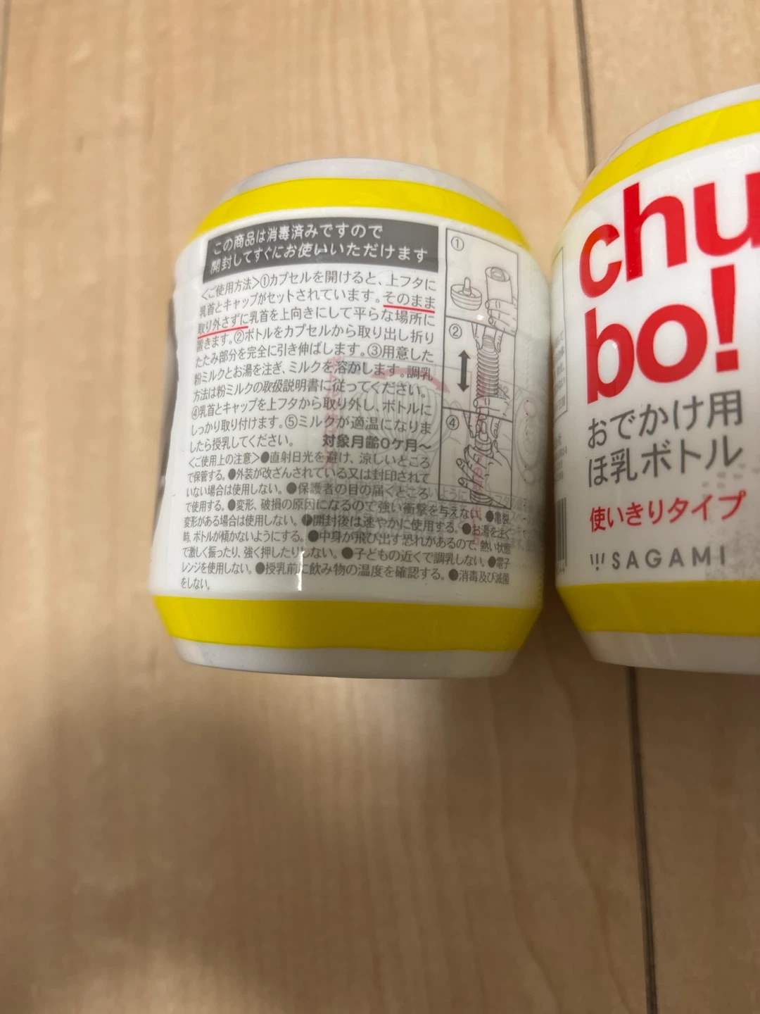 チュボー ほ乳ボトルの写真2枚目