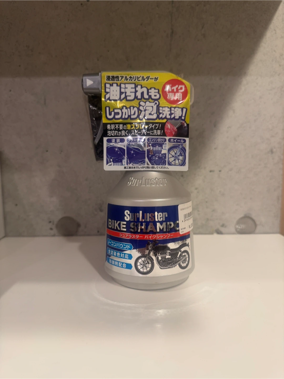 シュアラスター バイクシャンプー
