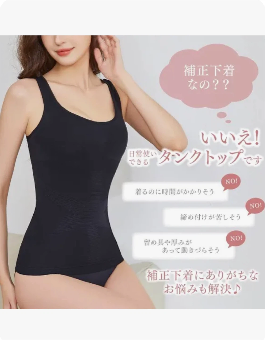 【新品未使用】プレスリム着圧レディース タンクトップの写真2枚目