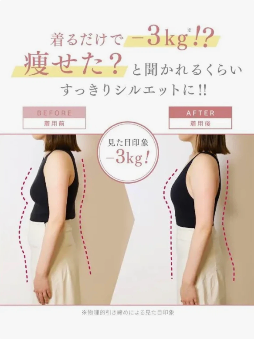 【新品未使用】プレスリム着圧レディース タンクトップの写真4枚目