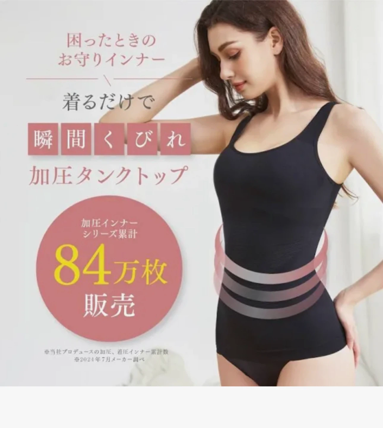 【新品未使用】プレスリム着圧レディース タンクトップの写真3枚目