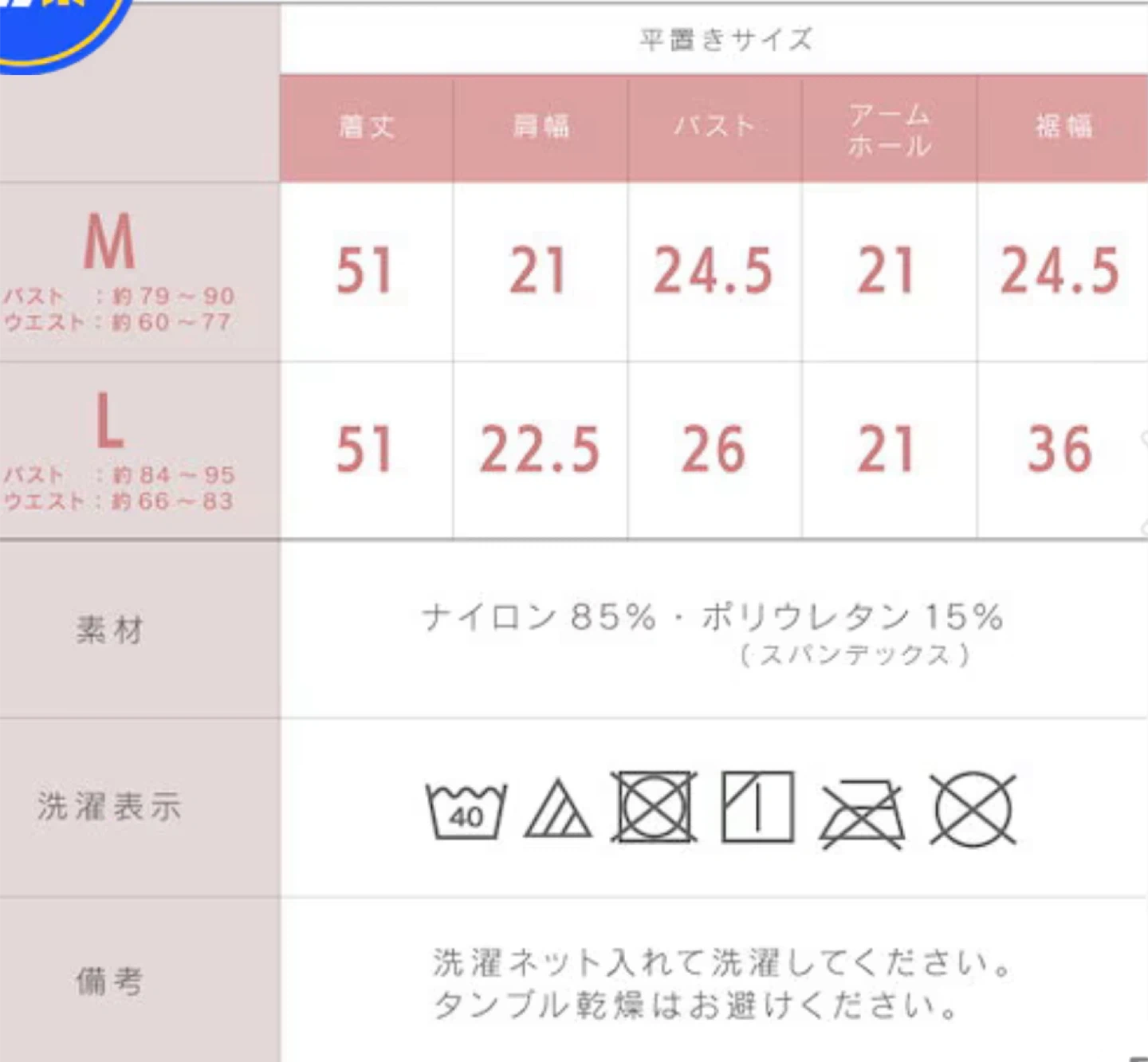 【新品未使用】プレスリム着圧レディース タンクトップの写真6枚目