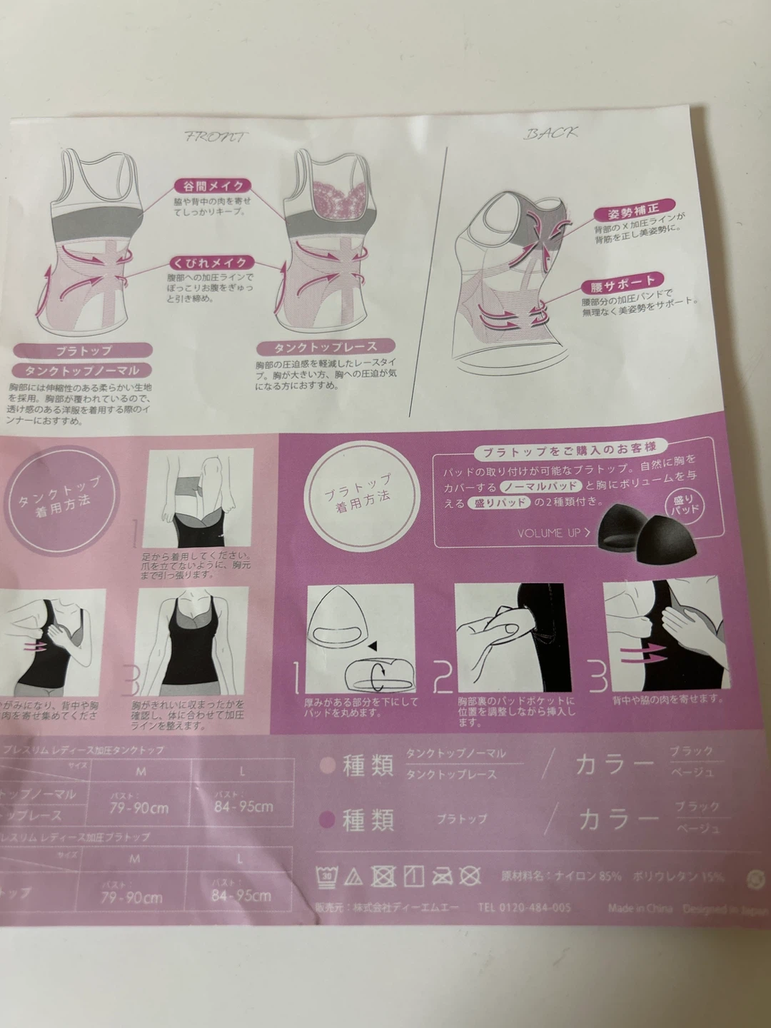 【新品未使用】プレスリム着圧レディース タンクトップの写真8枚目