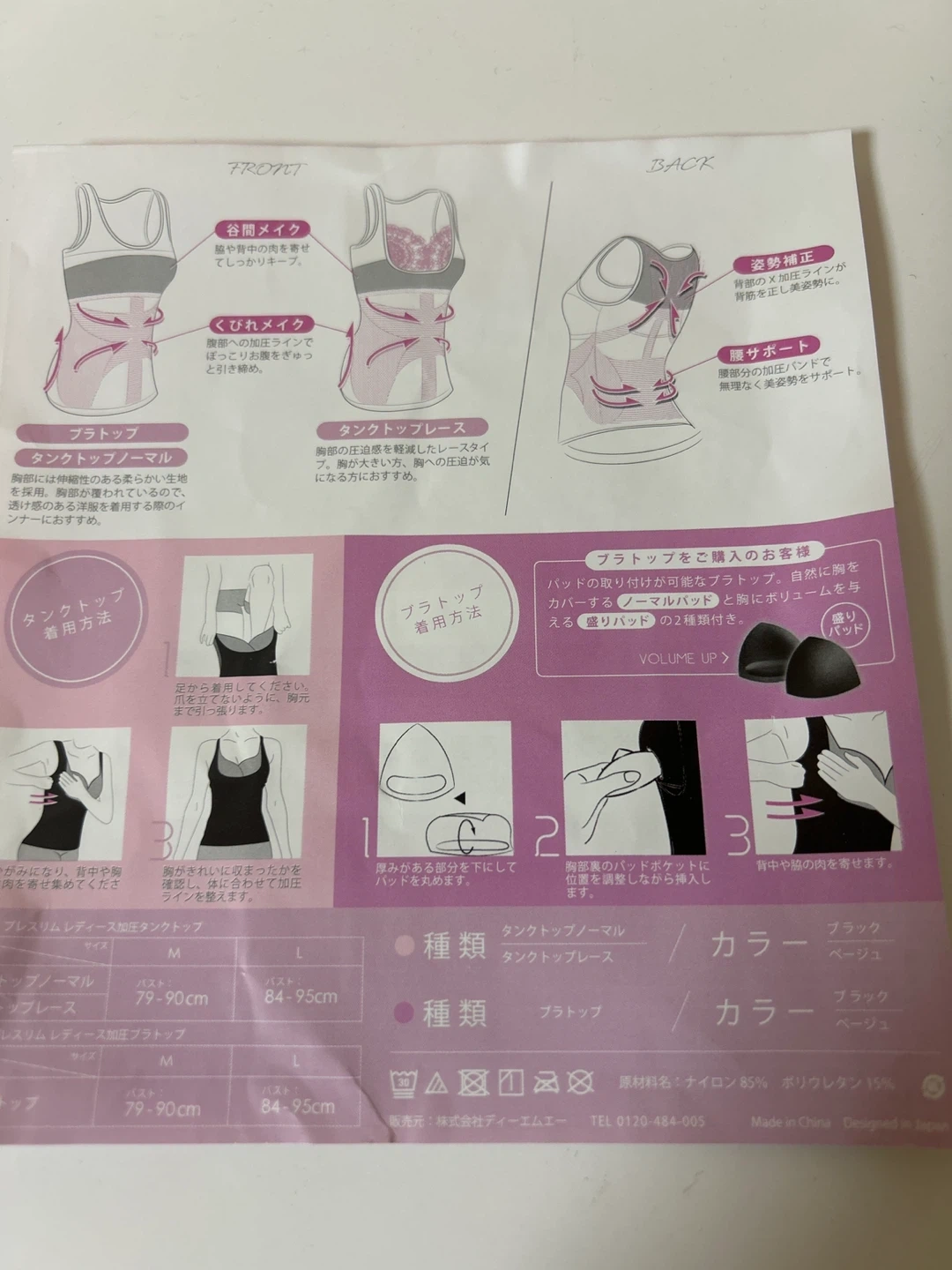 【新品未使用】プレスリム着圧レディース タンクトップの写真8枚目