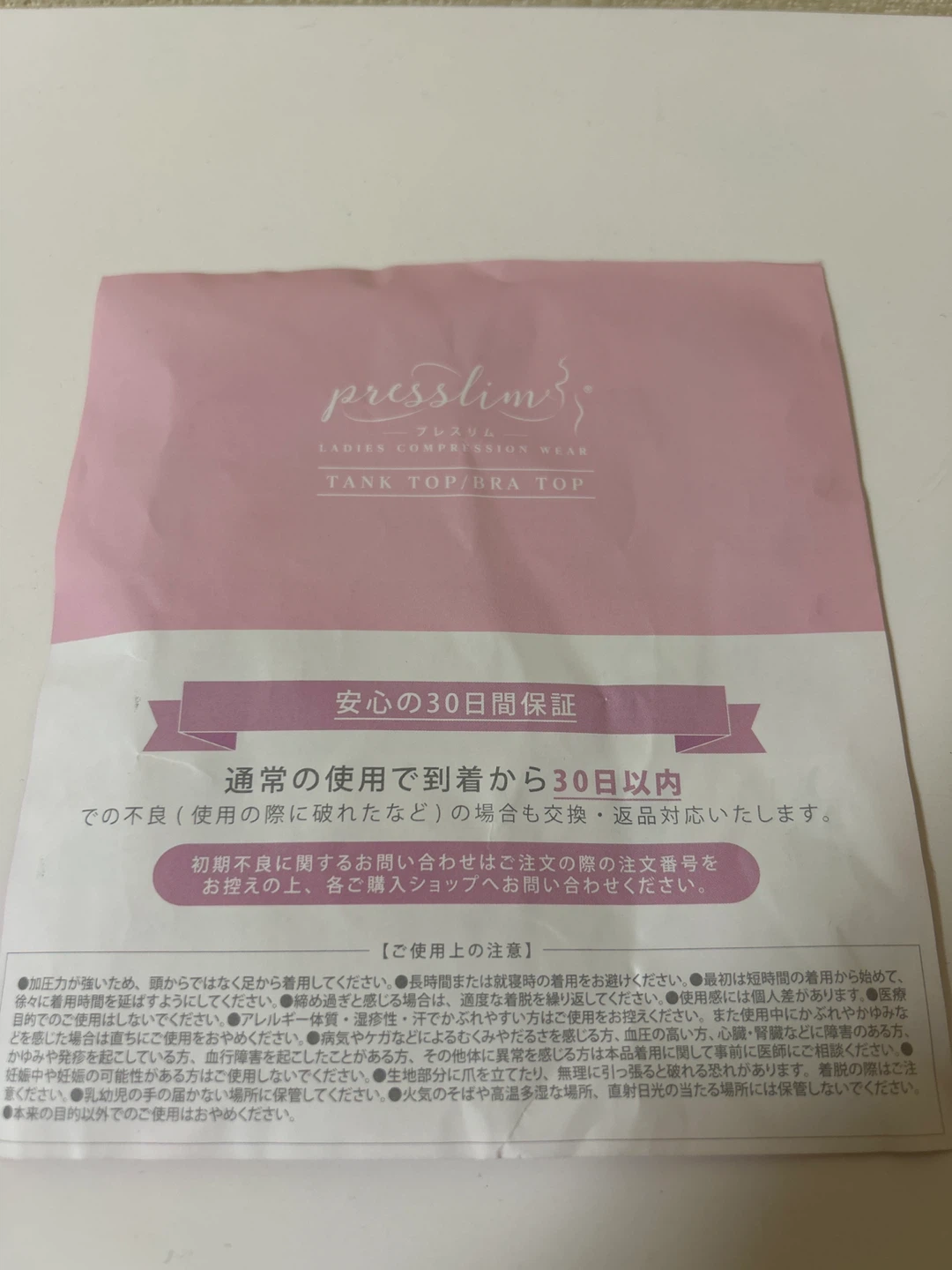 【新品未使用】プレスリム着圧レディース タンクトップの写真7枚目