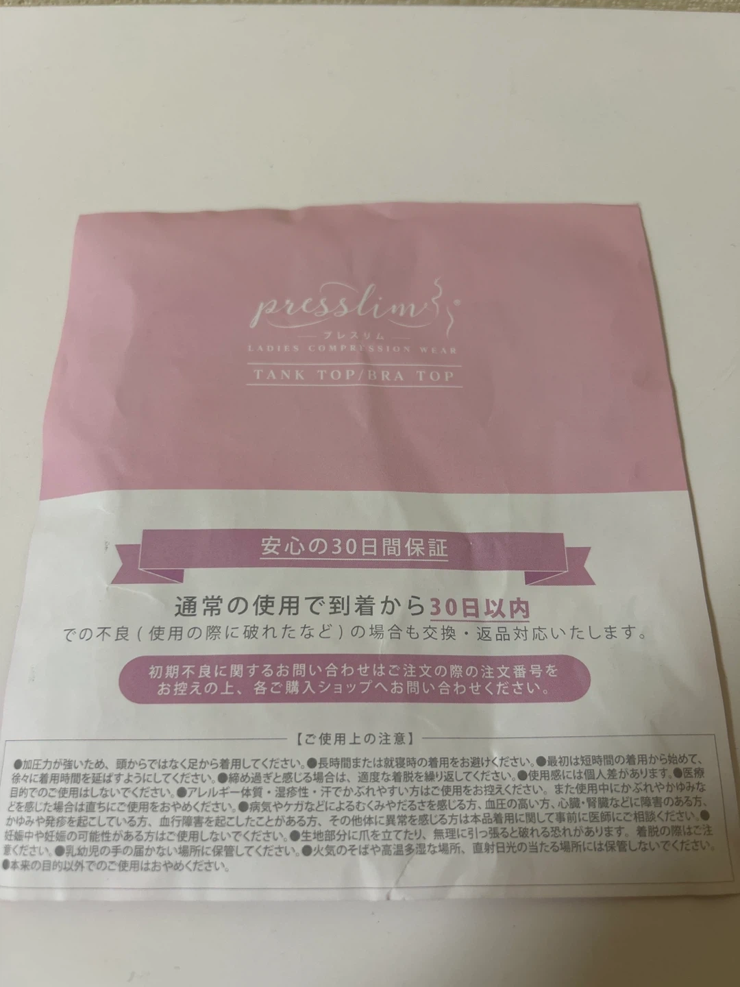 【新品未使用】プレスリム着圧レディース タンクトップの写真7枚目