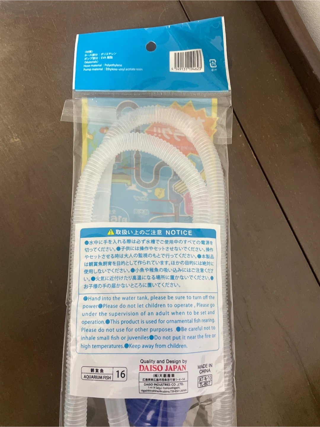 ダイソー 小型水槽用クリーナーポンプの写真2枚目