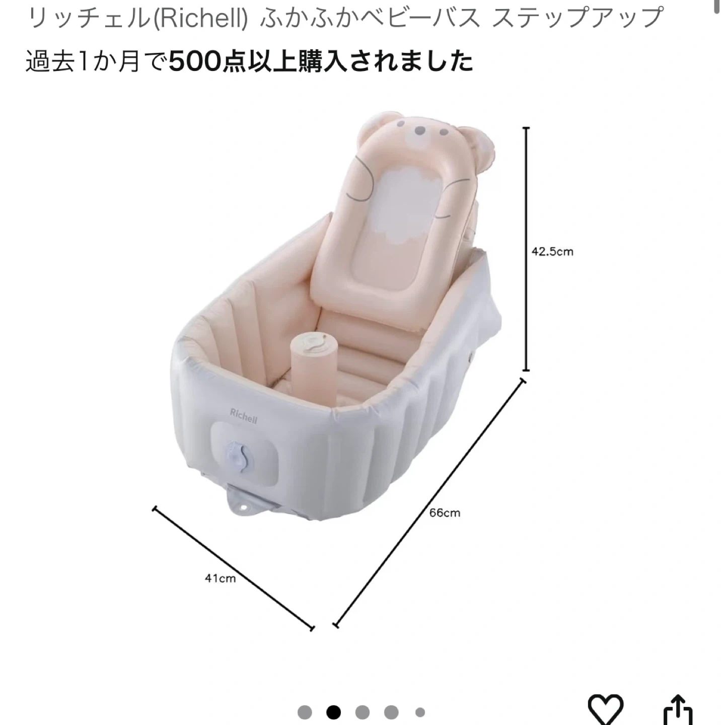 リッチェル ふかふかベビーバス ステップアップの写真4枚目