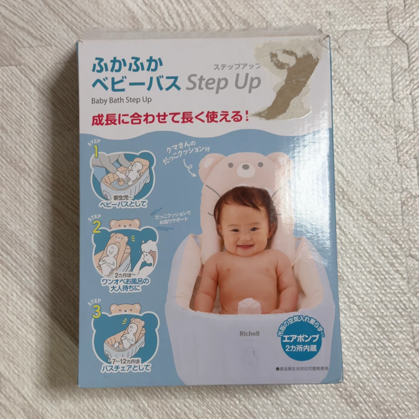 リッチェル ふかふかベビーバス ステップアップの写真2枚目