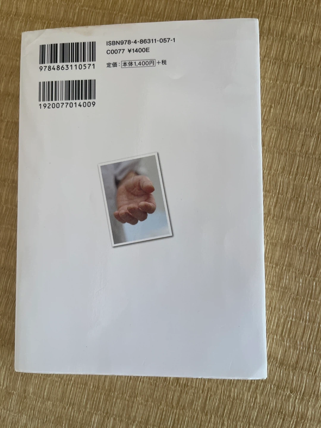 育児本の写真2枚目