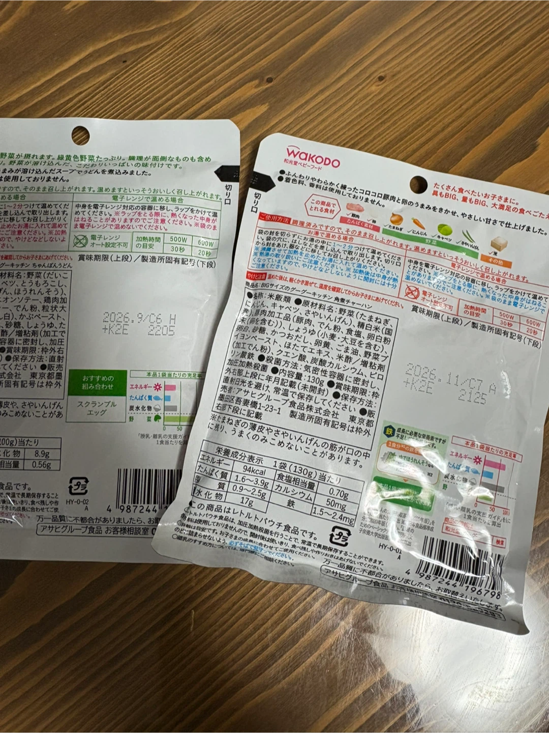 明治 ステップ らくらくキューブ＆ベビーフードの写真2枚目