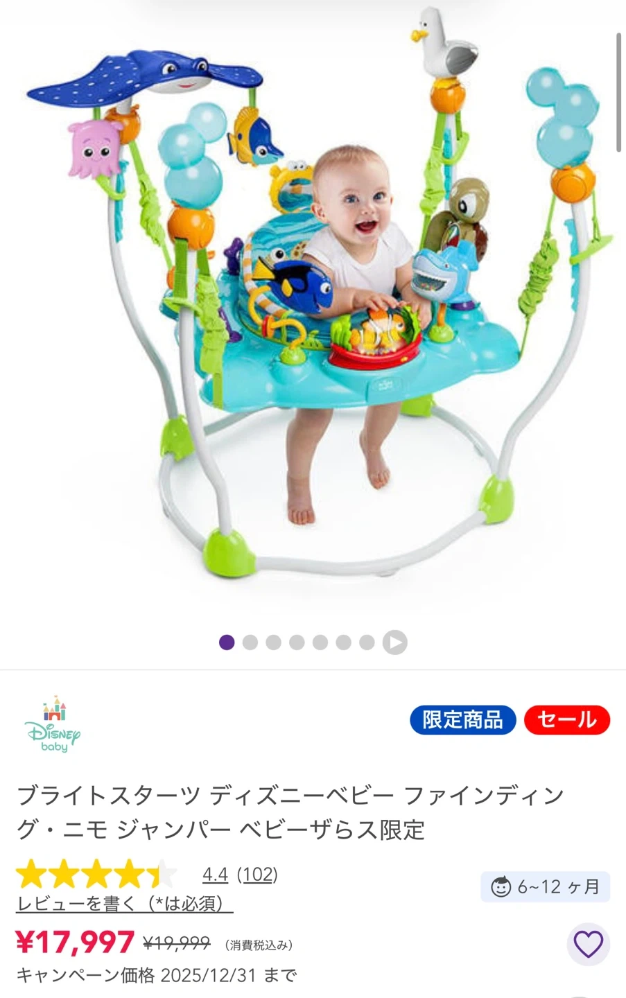 ブライトスターツ ベビー ジャンプの写真4枚目