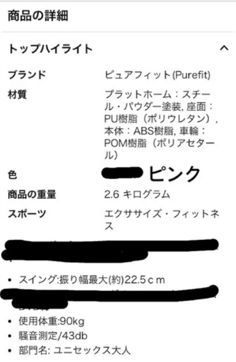 ストレッチ器具3点セットの写真2枚目