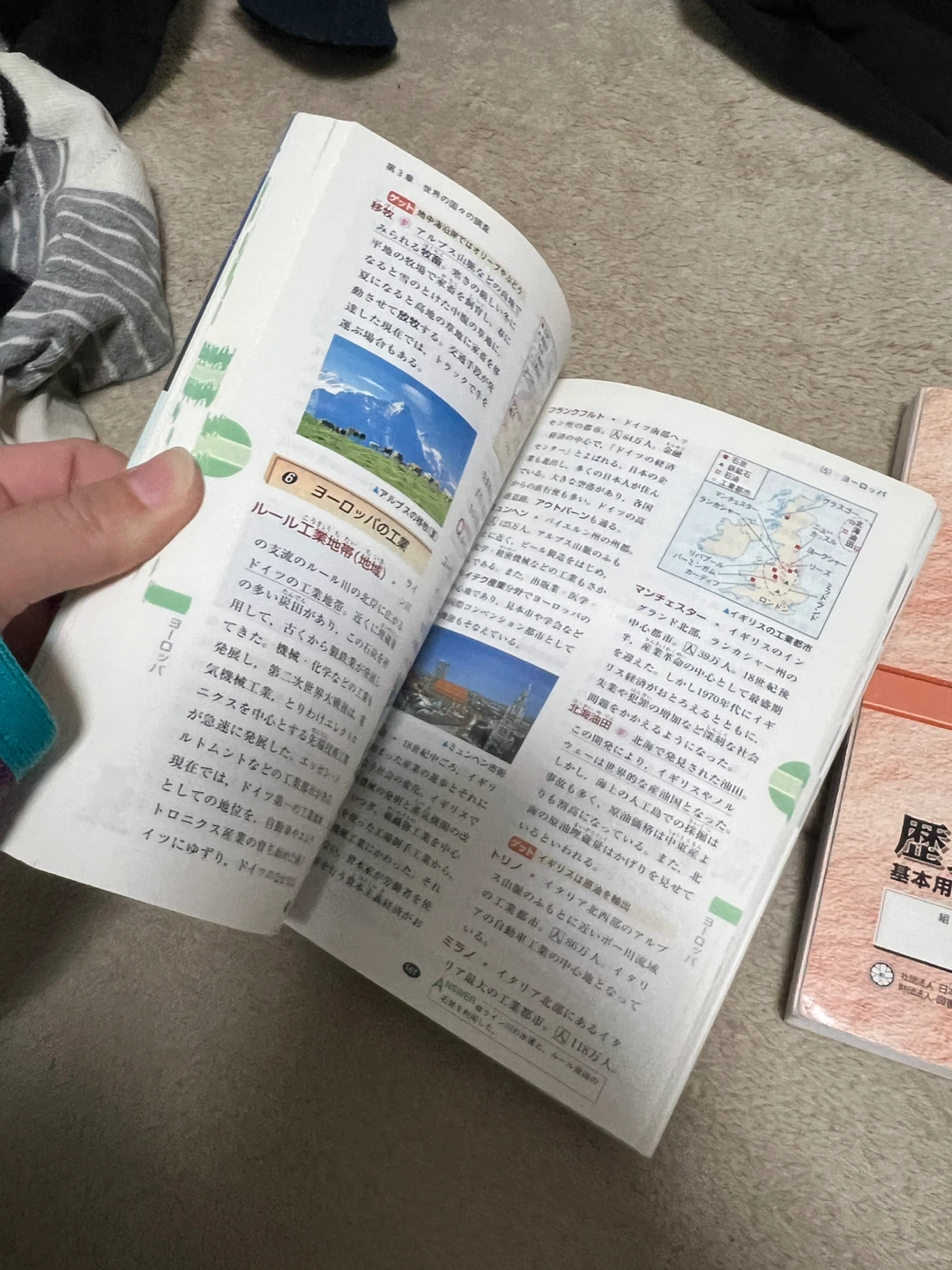 吉野教育図書 地理と歴史 基本用語集の写真3枚目