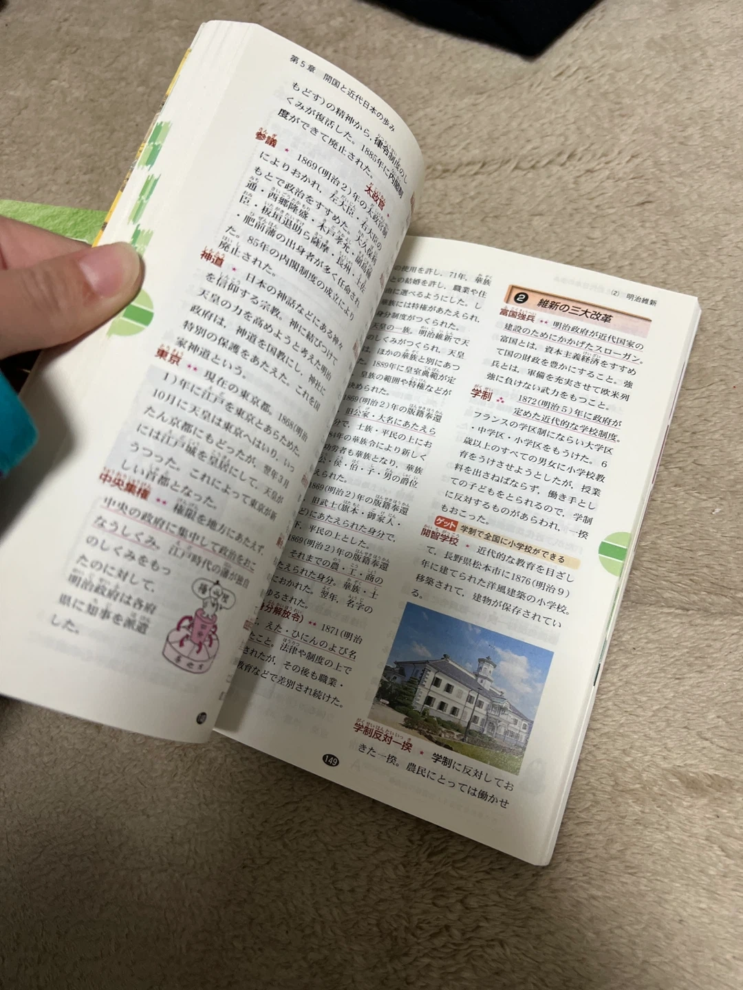 吉野教育図書 地理と歴史 基本用語集の写真4枚目