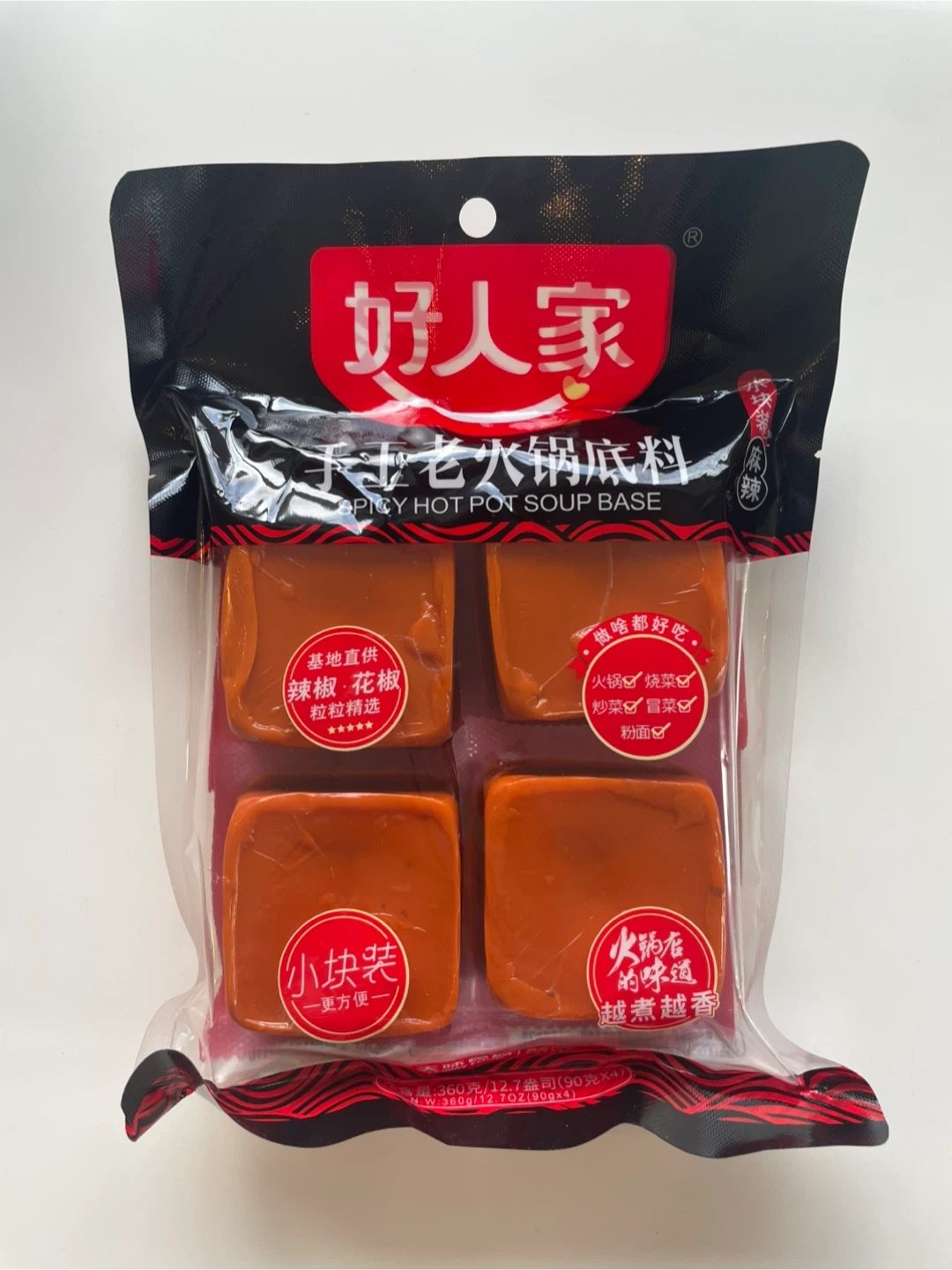 【火鍋キューブ4個】好人家 手工老火底料 SPICY HOT POT SOUP BASE