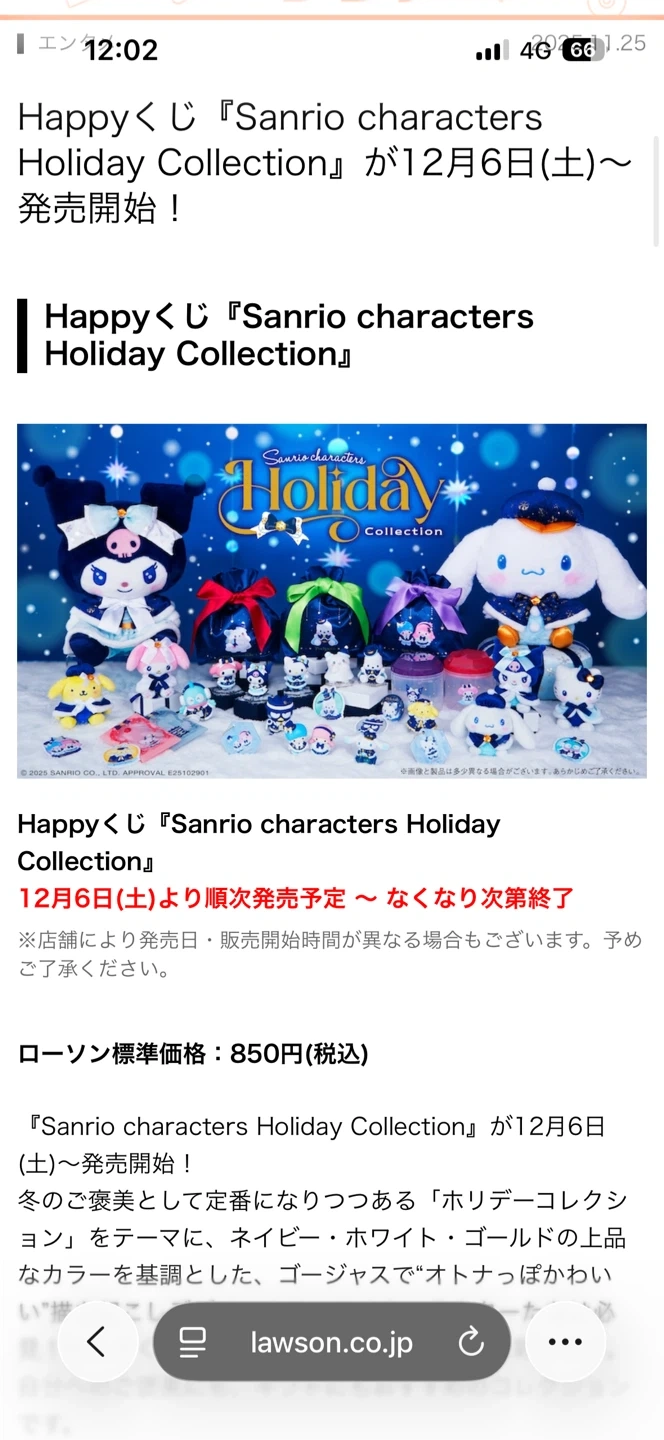 サンリオ ハッピーくじ バットバツ丸 フィギア
