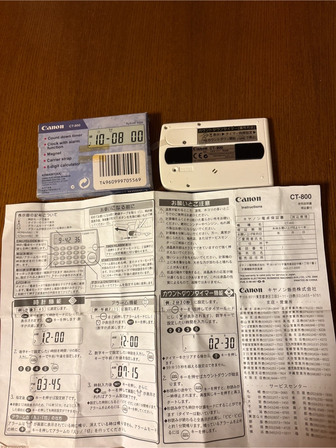 キャノン 電子計算機 CT-800の写真2枚目