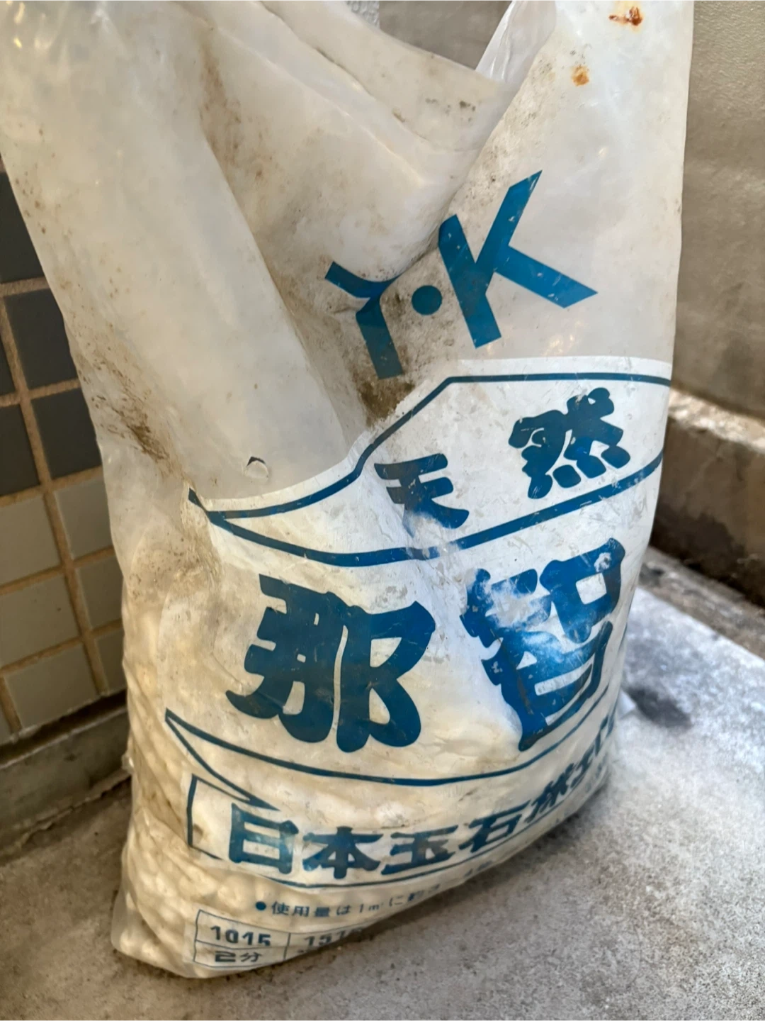 天然那智石