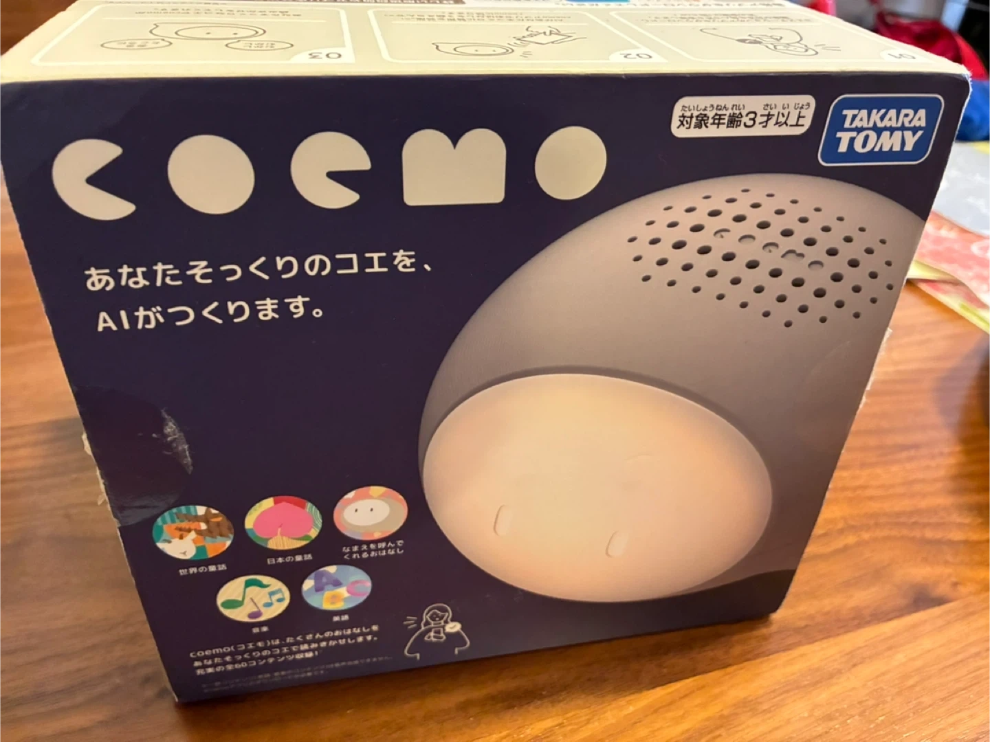 タカラトミー Coemo(コエモ)
