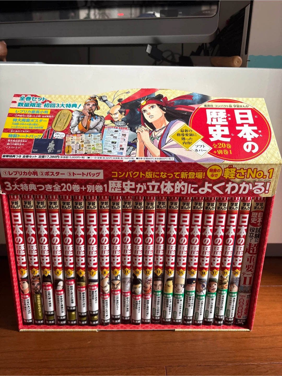 日本の歴史 漫画 集英社 中学受験