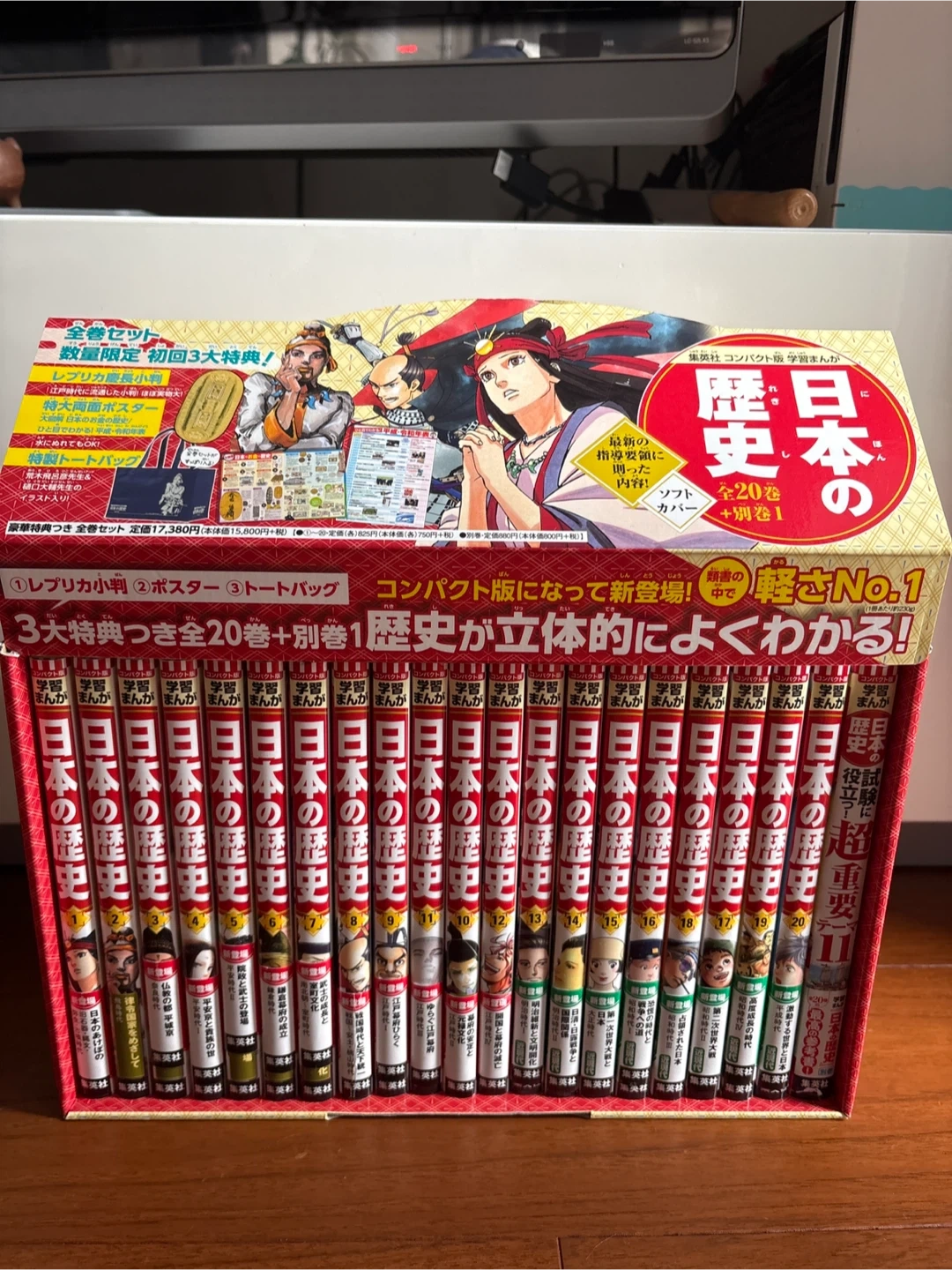 日本の歴史 漫画 集英社 中学受験
