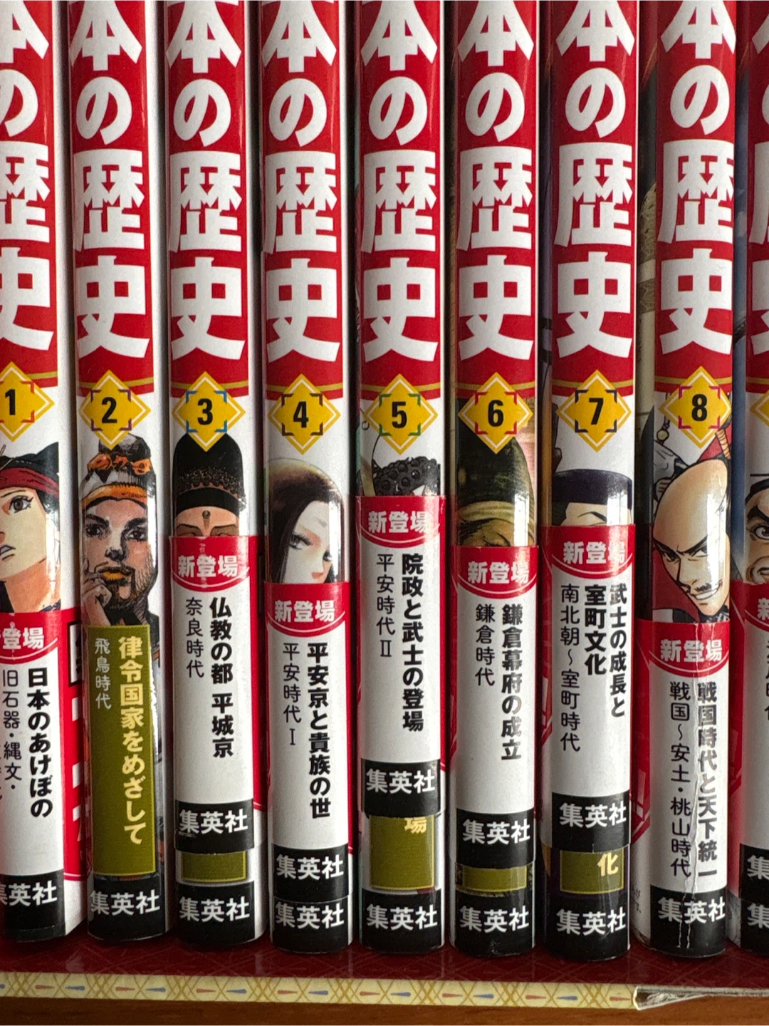 日本の歴史 漫画 集英社 中学受験の写真5枚目