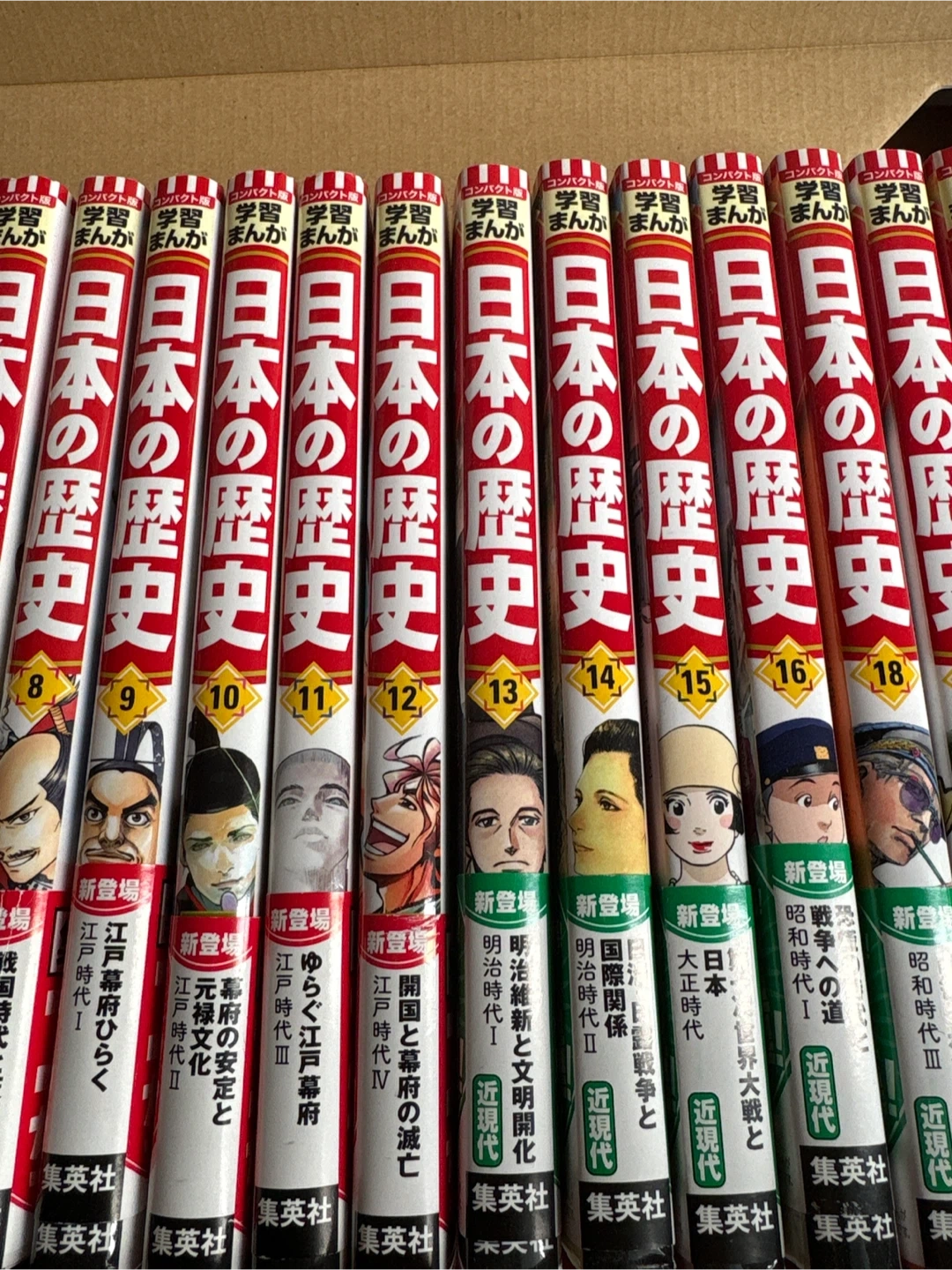 日本の歴史 漫画 集英社 中学受験の写真6枚目