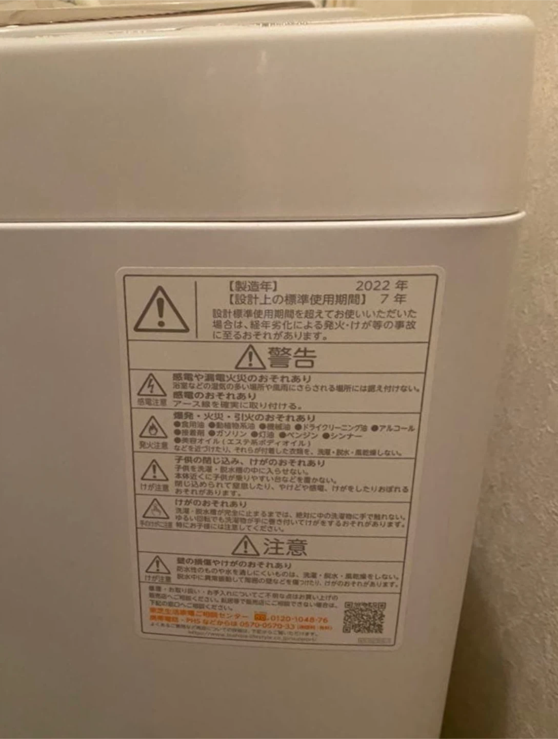 東芝 洗濯機 6kg(受け渡しは三軒茶屋)の写真4枚目