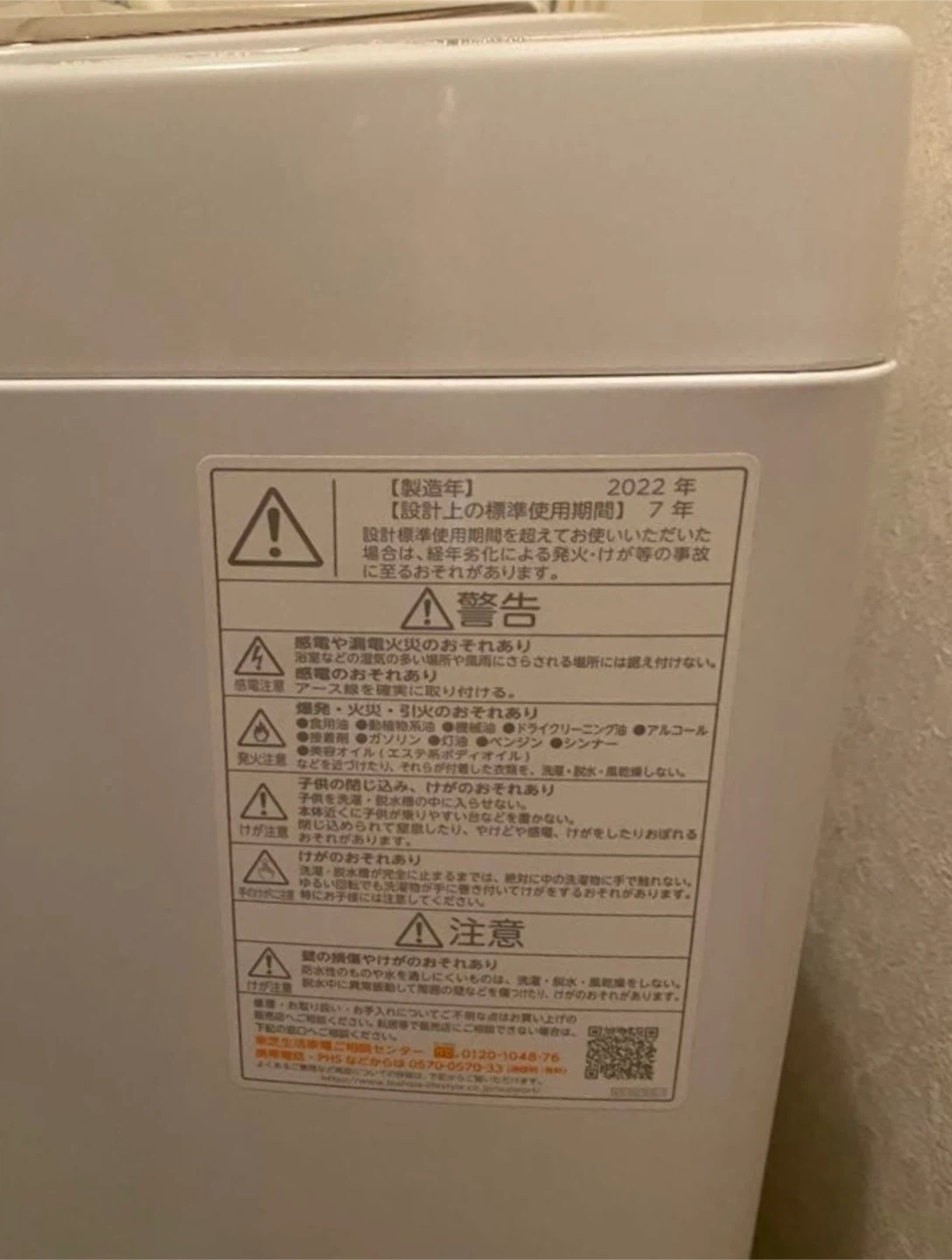 東芝 洗濯機 6kg(受け渡しは三軒茶屋)の写真4枚目