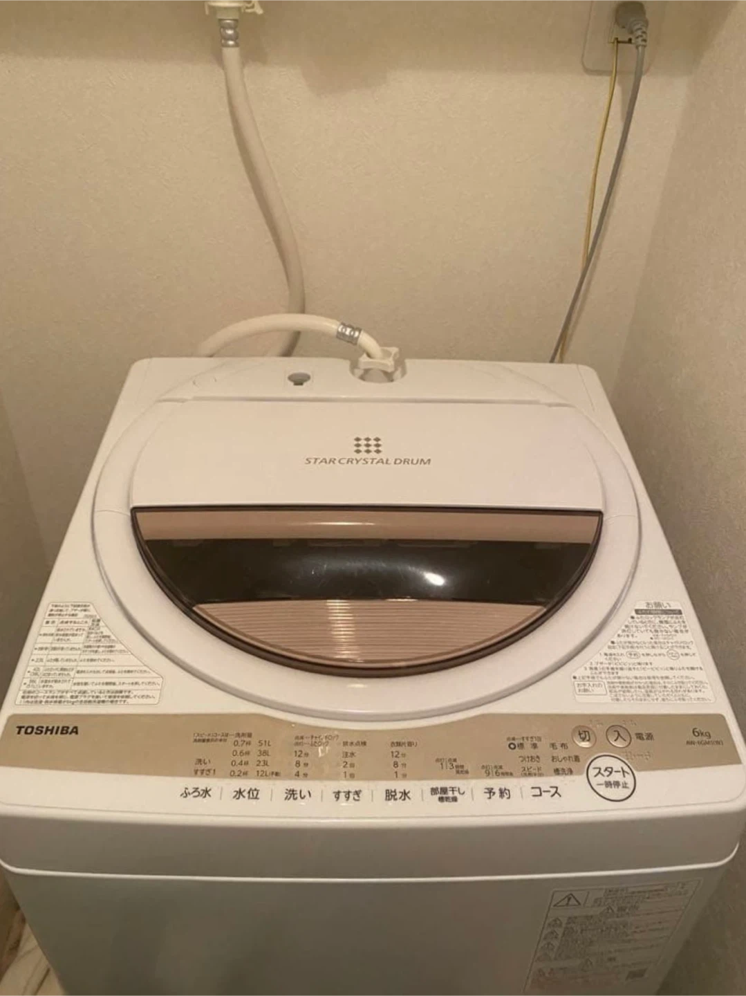東芝 洗濯機 6kg(受け渡しは三軒茶屋)