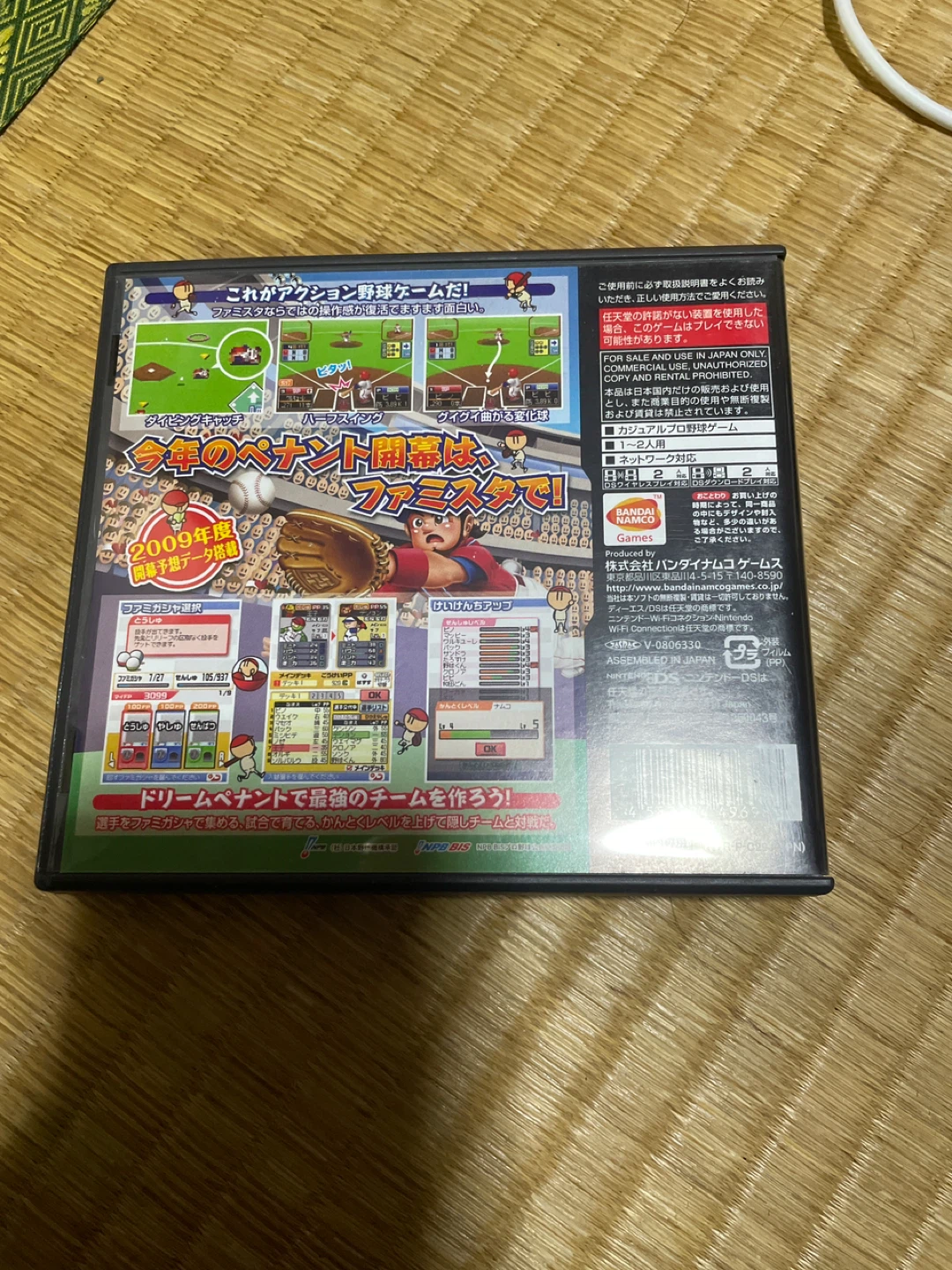 ナムコ ファミスタDS 2009の写真4枚目