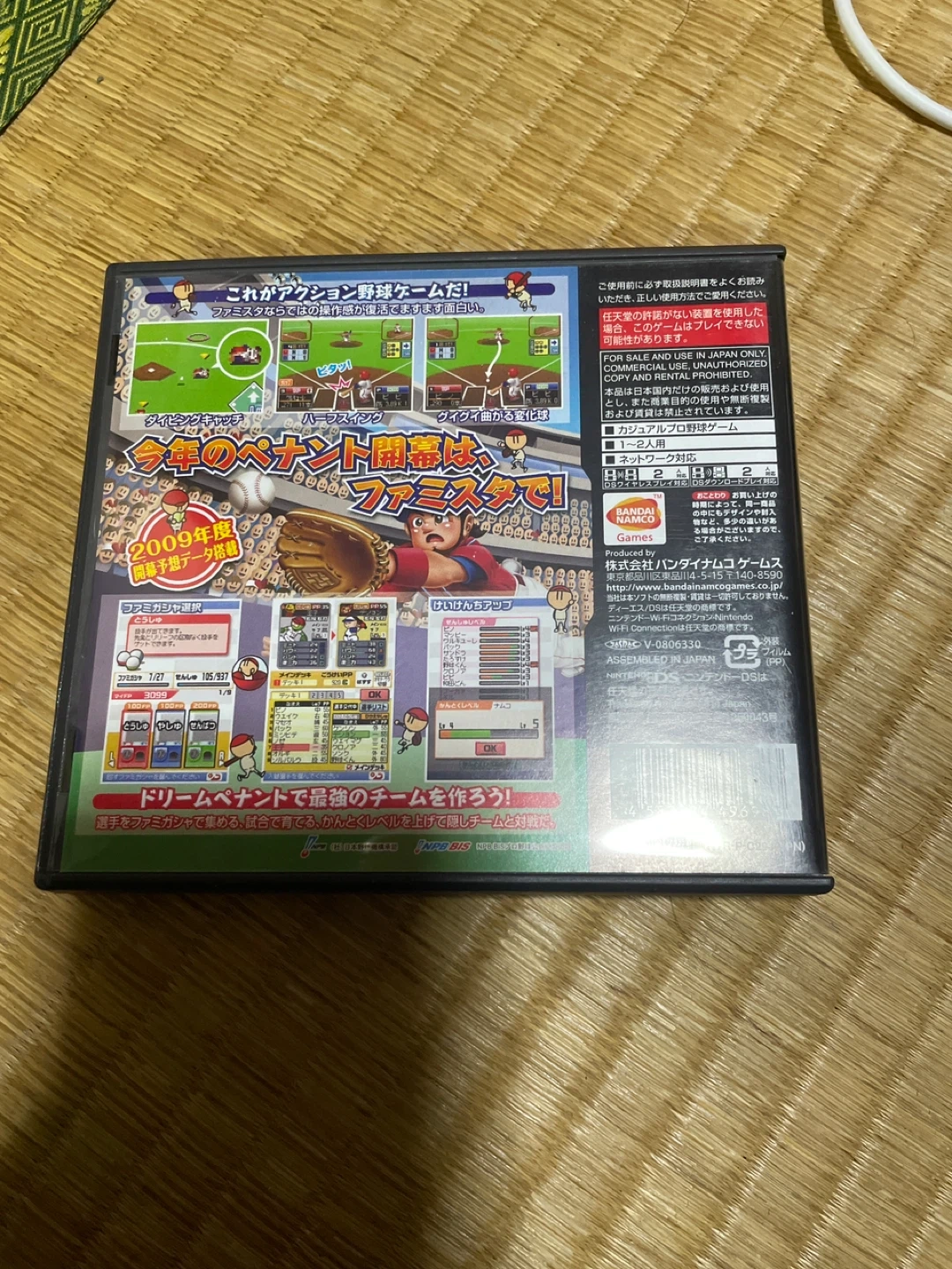ナムコ ファミスタDS 2009の写真4枚目