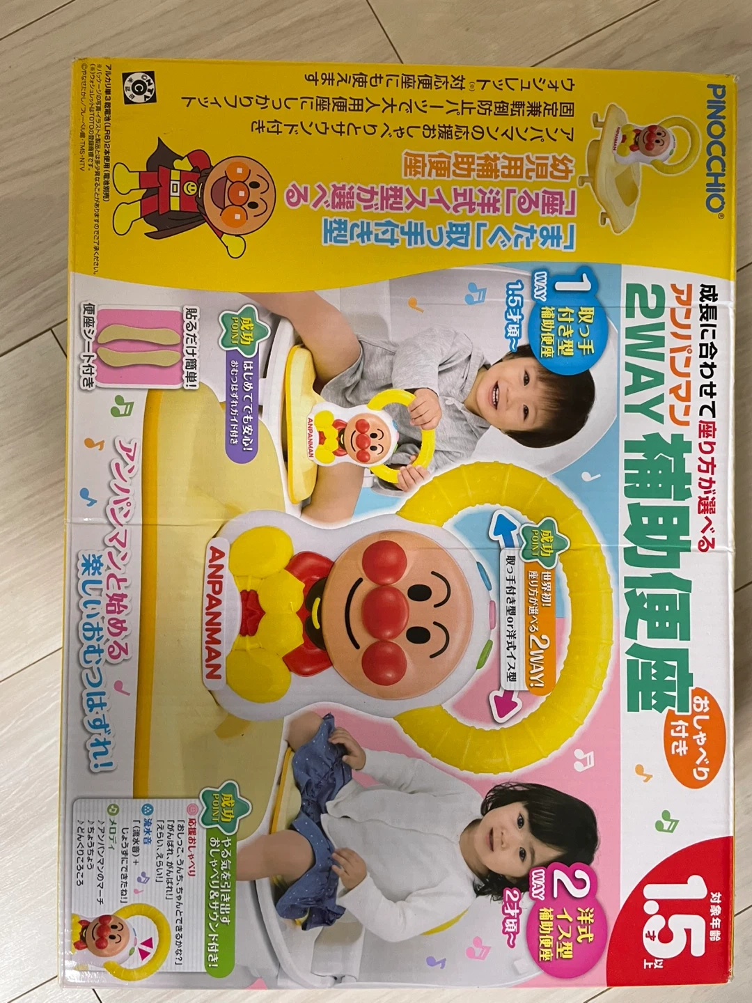 アンパンマン 2WAY補助便座の写真9枚目