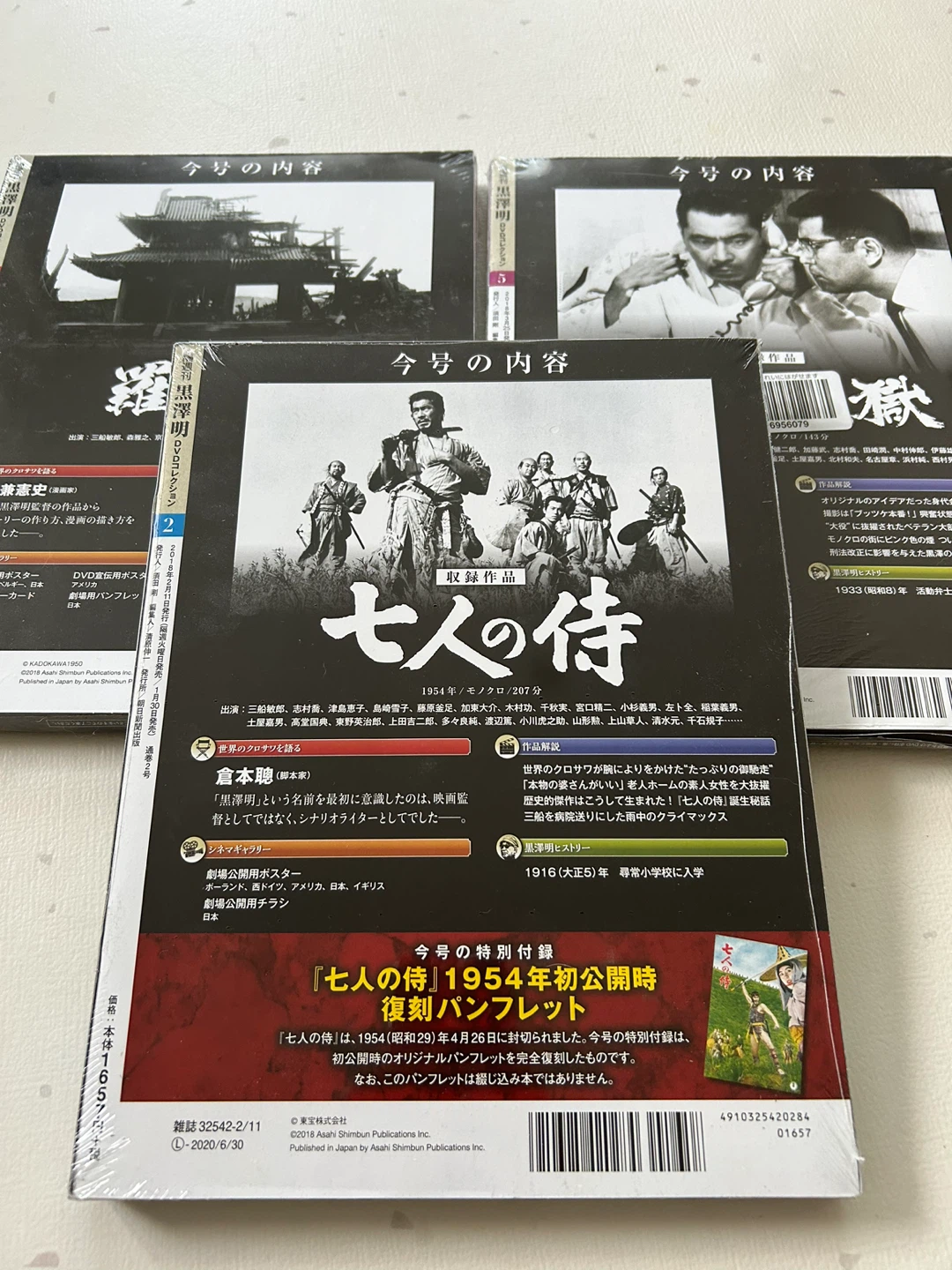 クロサワアキラ DVDコレクション まとめの写真2枚目