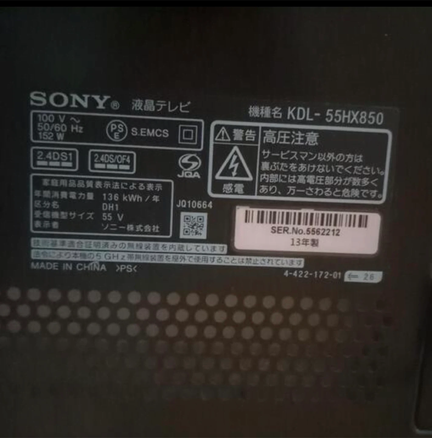 ソニー 液晶テレビ 55型の写真4枚目