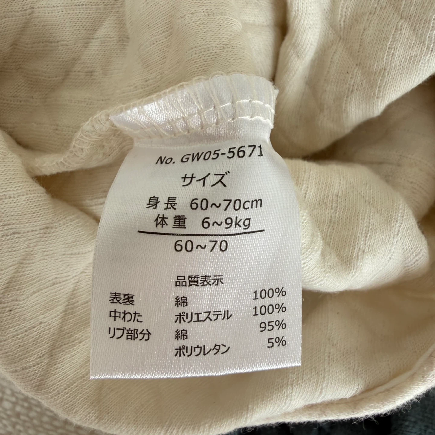 70cm  ベビー服 カバーオール 3枚セット 冬物の写真3枚目